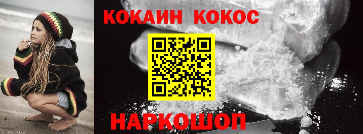 Сертолово  КОКАИН  Вход с VPN  Cocaine VHQ 