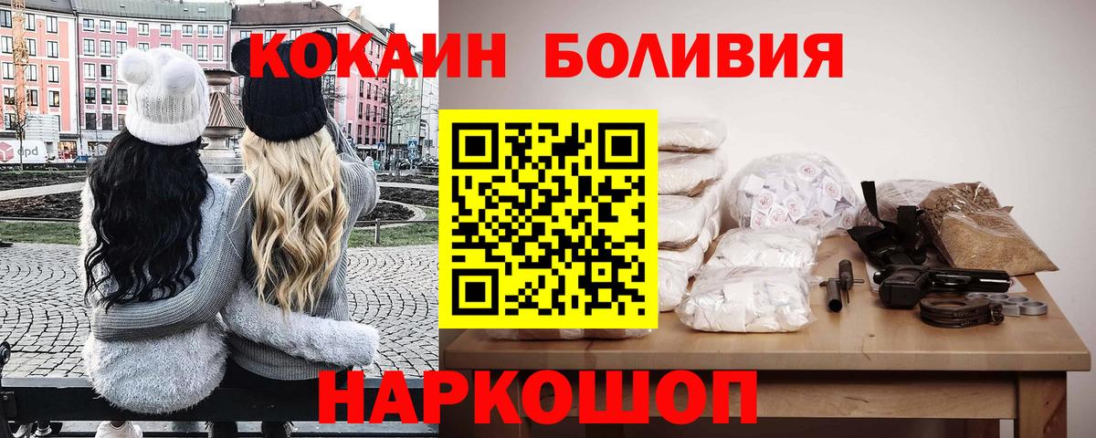 COCAIN Перу Сертолово