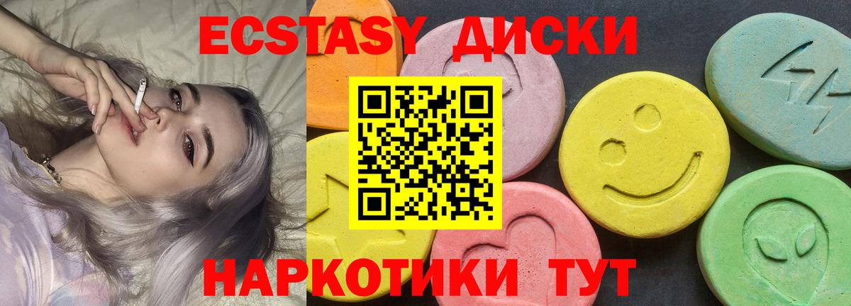 Сертолово  Экстази VHQ  Ecstasy  маркетплейс клад  ЭКСТАЗИ MDMA  Вход с VPN 