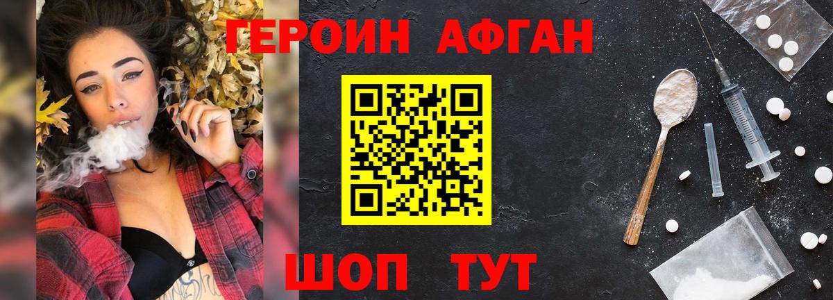 Сертолово  Героин Heroin  Вход с VPN 