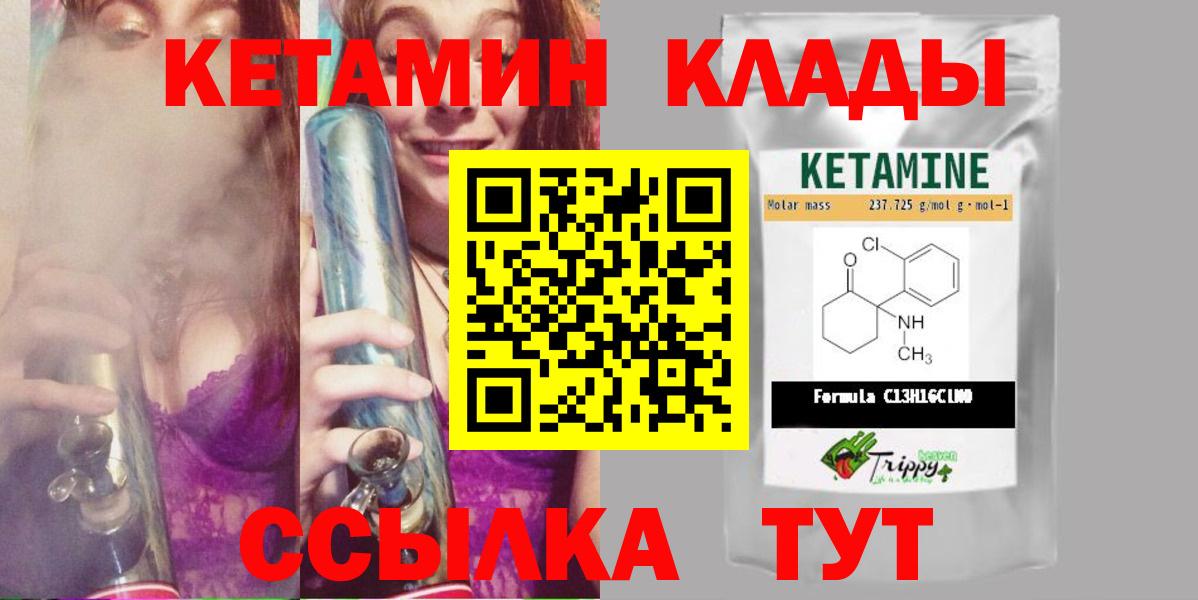 Кетамин ketamine Сертолово