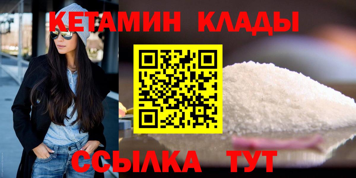 даркнет телеграм  Кетамин ketamine  mega рабочий сайт  Вход с VPN  Кетамин VHQ  Сертолово 