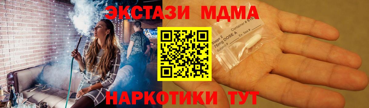 МДМА кристаллы  MDMA  MDMA crystal  Сертолово  Вход с VPN 
