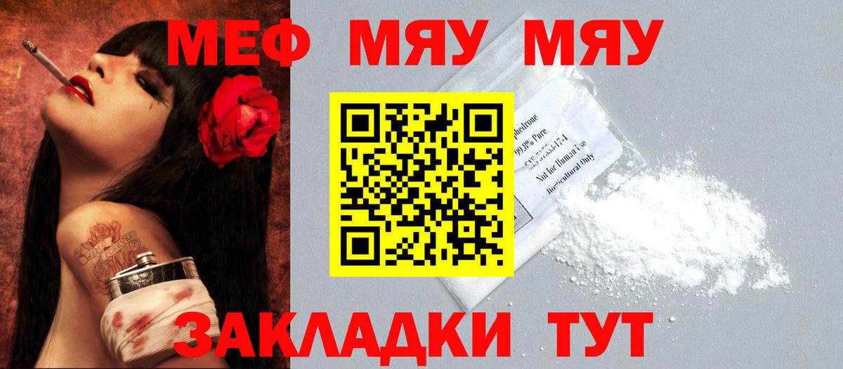 Меф мука Сертолово