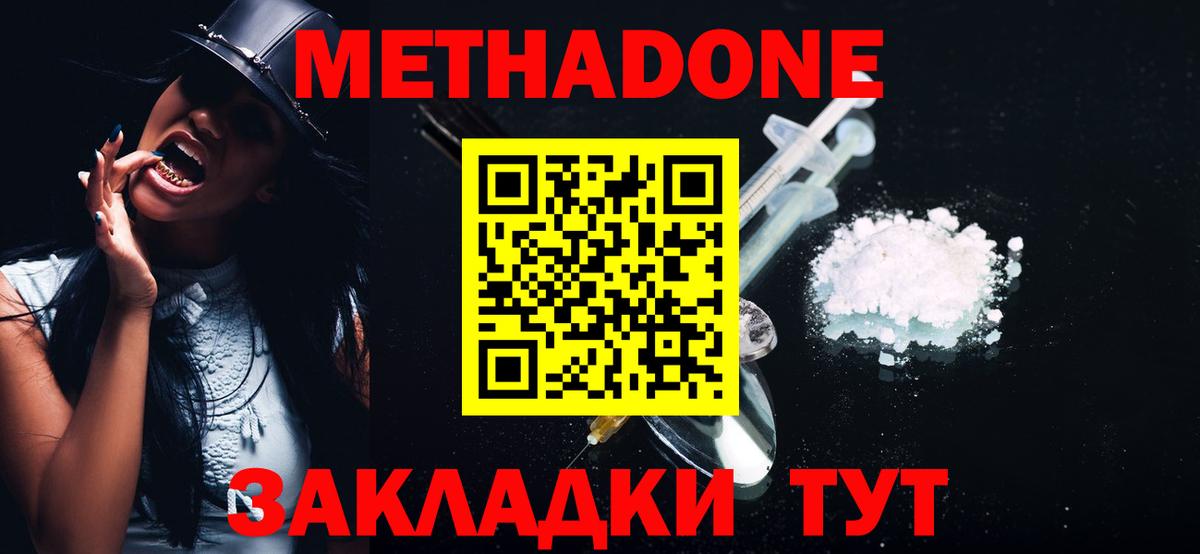 МЕТАДОН VHQ Сертолово