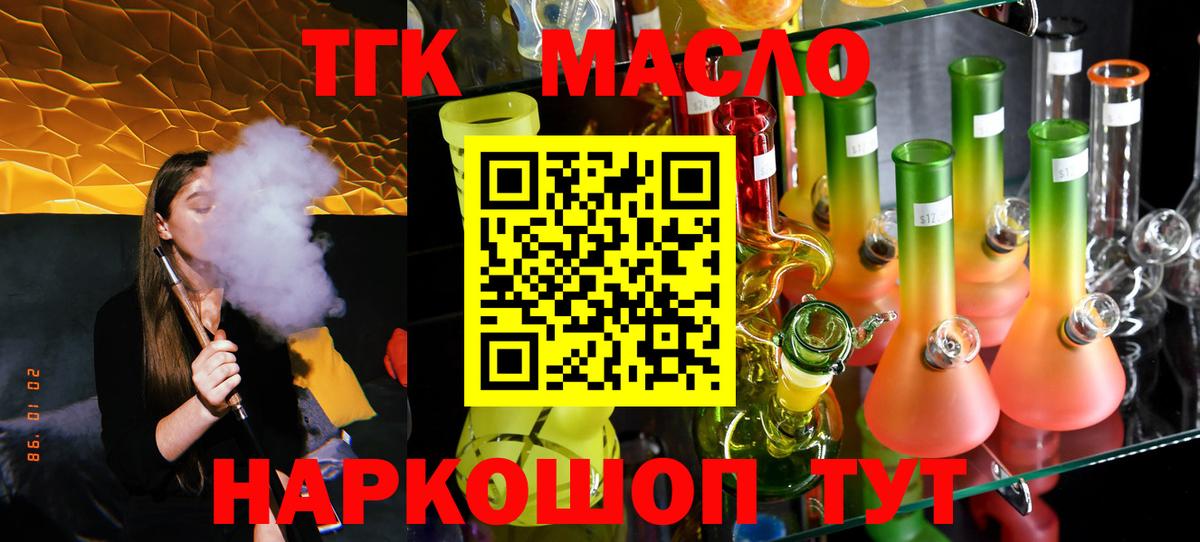 Дистиллят ТГК концентрат Сертолово